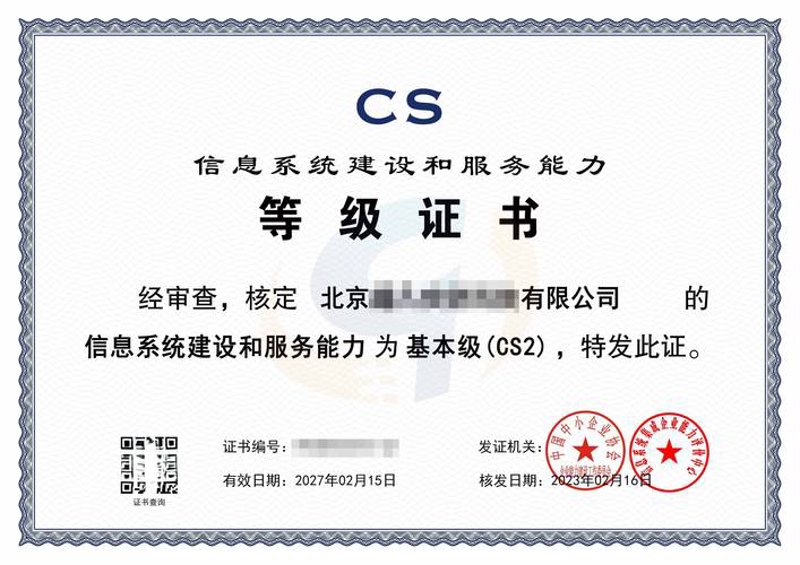 科技引领未来——北京系统集成行业的迅猛发展